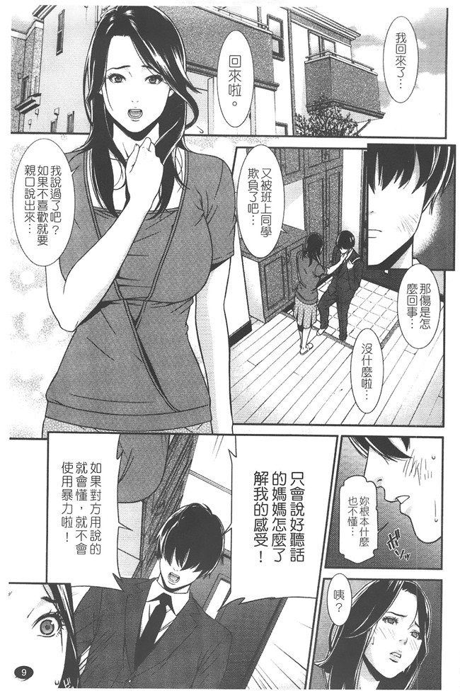 日本无修改里番漫画之[終焉] プライベートワイフ