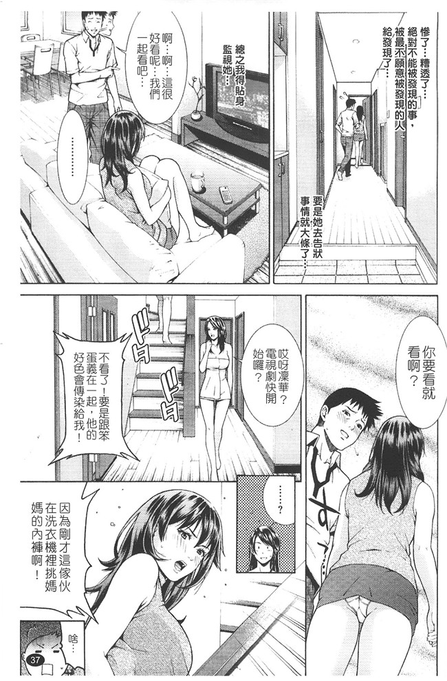 日本无修改里番漫画之[終焉] プライベートワイフ