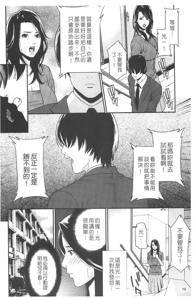 日本无修改里番漫画之[終焉] プライベートワイフ