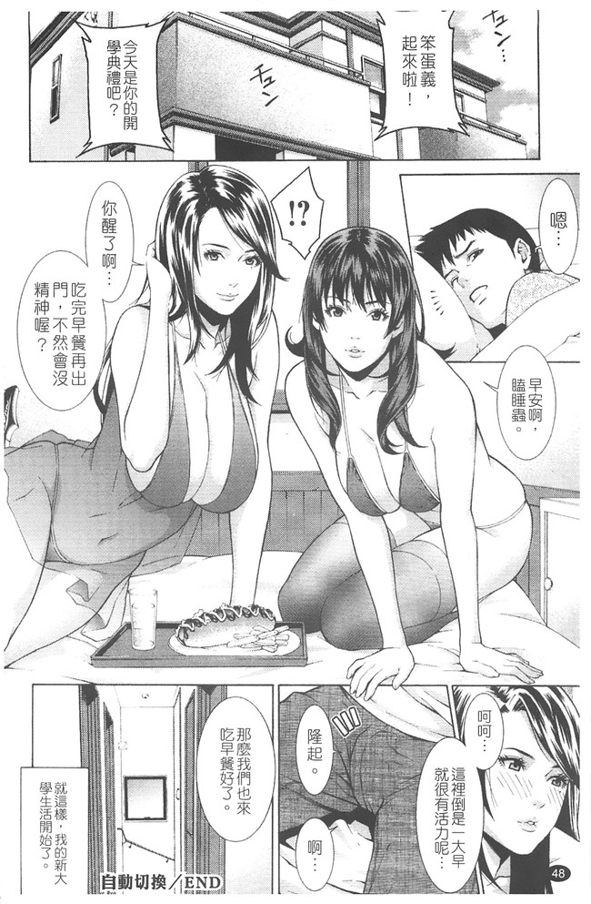 日本无修改里番漫画之[終焉] プライベートワイフ