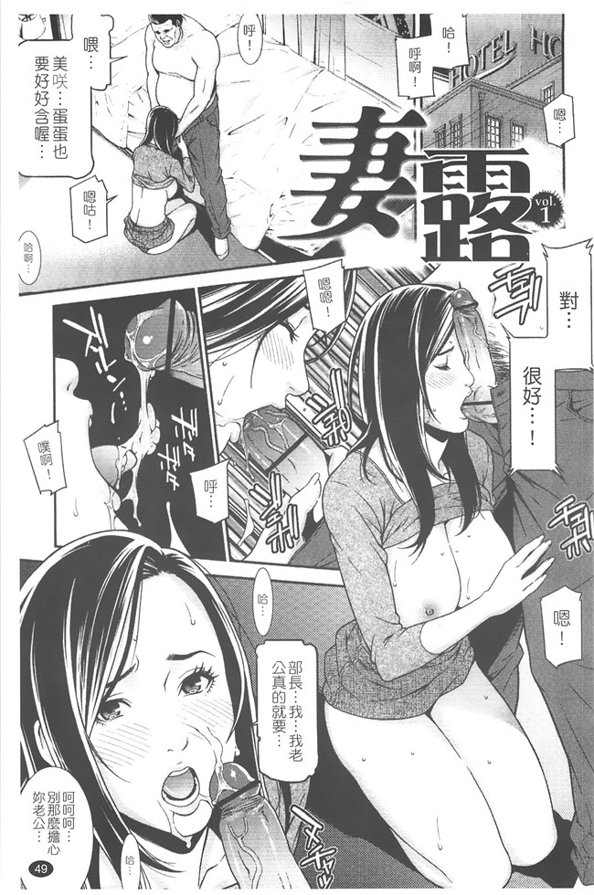 日本无修改里番漫画之[終焉] プライベートワイフ
