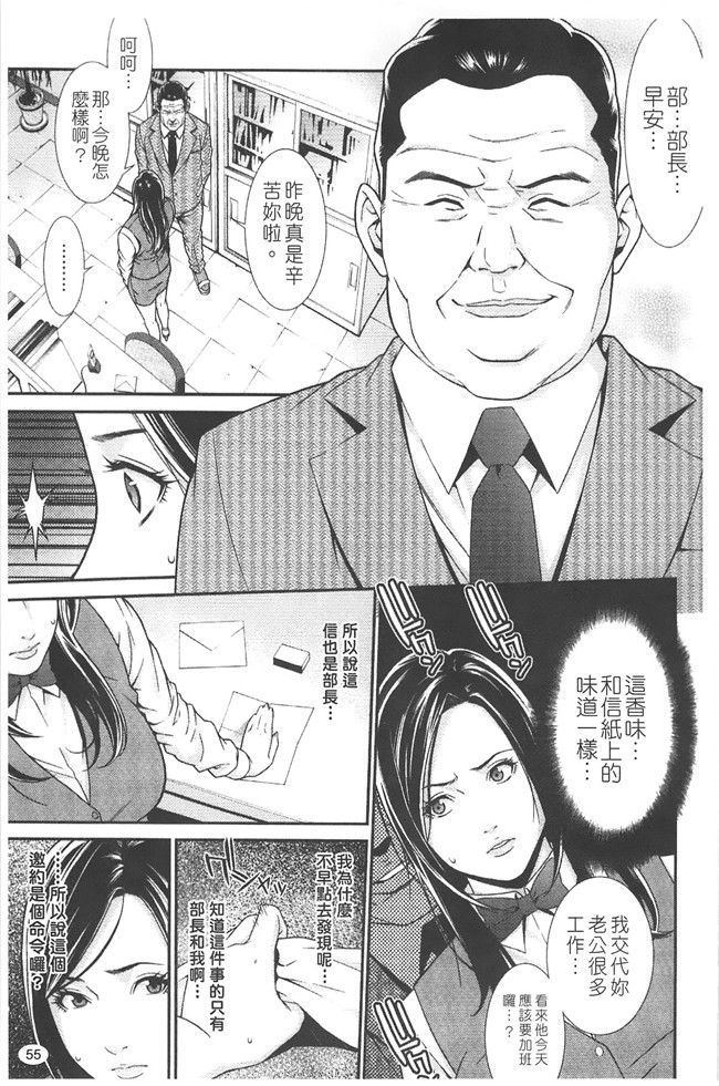 日本无修改里番漫画之[終焉] プライベートワイフ