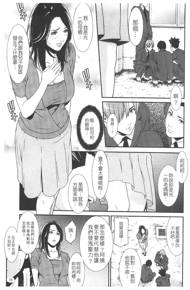 日本无修改里番漫画之[終焉] プライベートワイフ