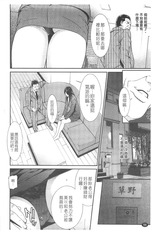 日本无修改里番漫画之[終焉] プライベートワイフ