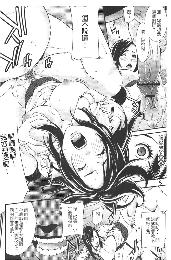 日本无修改里番漫画之[終焉] プライベートワイフ