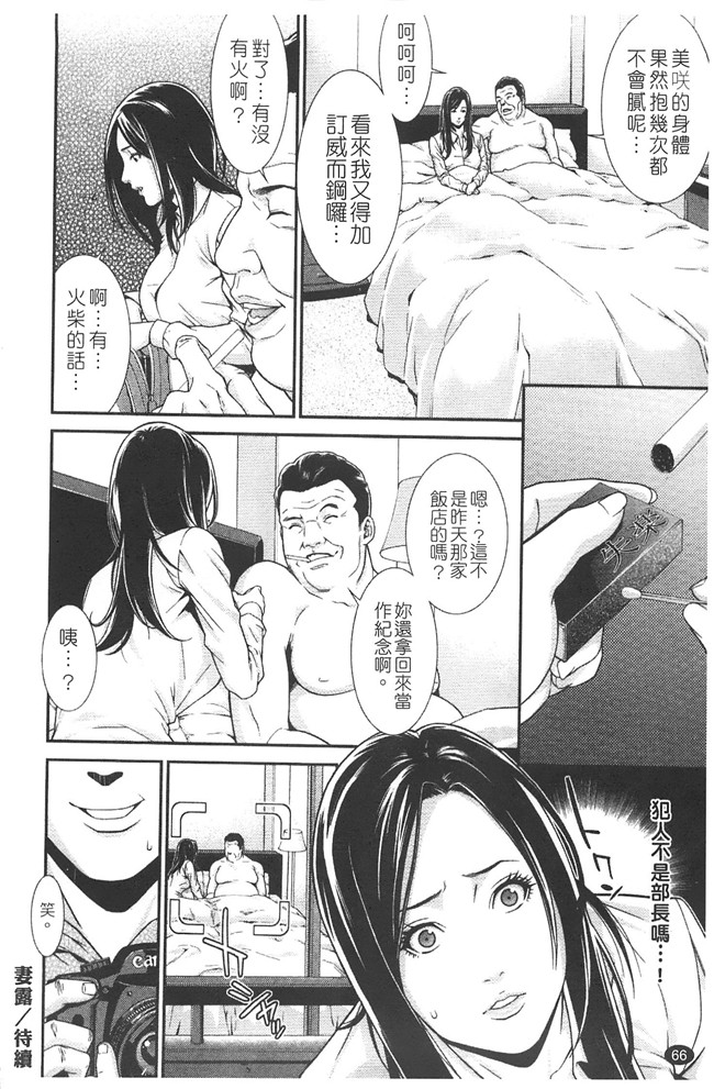 日本无修改里番漫画之[終焉] プライベートワイフ