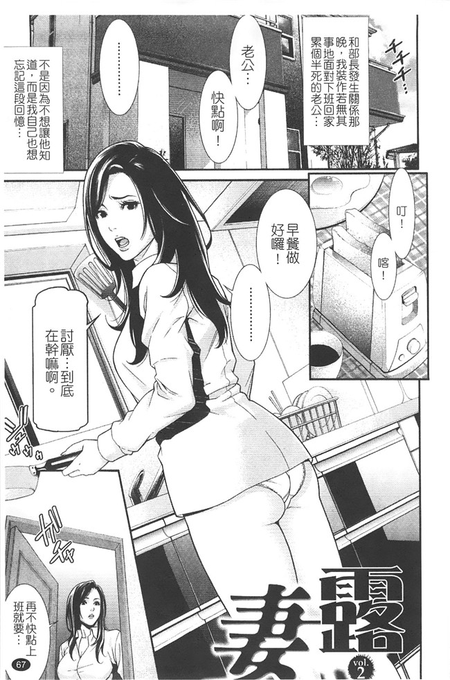 日本无修改里番漫画之[終焉] プライベートワイフ