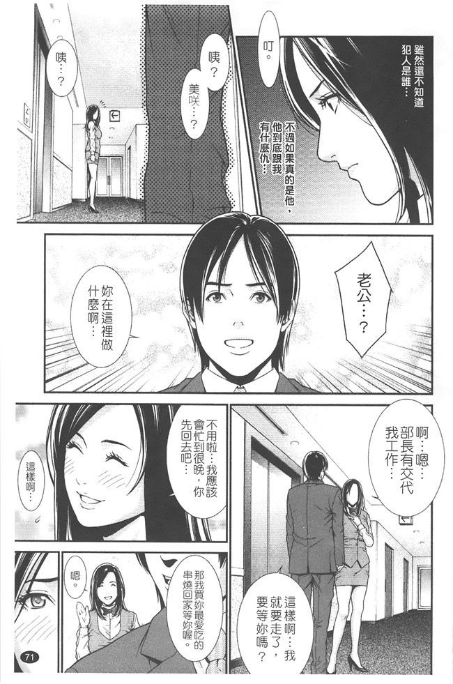 日本无修改里番漫画之[終焉] プライベートワイフ