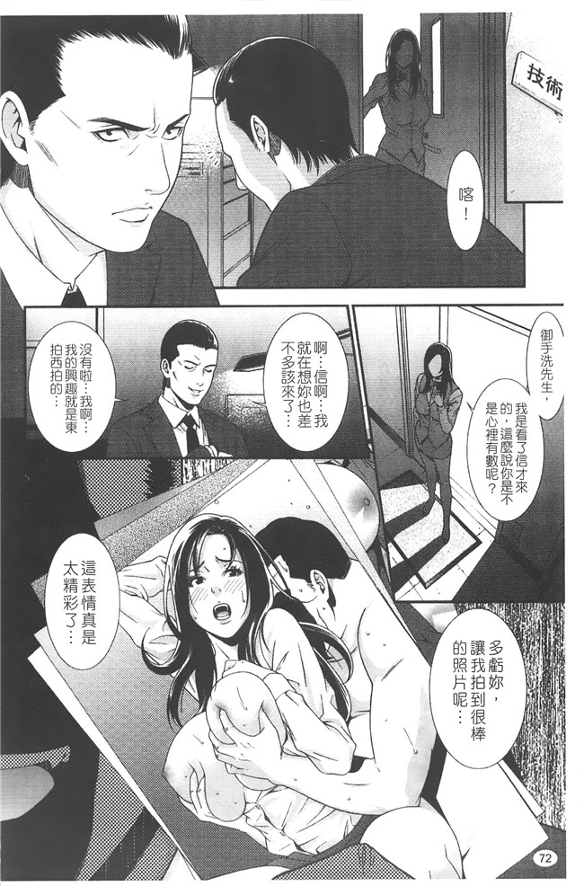 日本无修改里番漫画之[終焉] プライベートワイフ