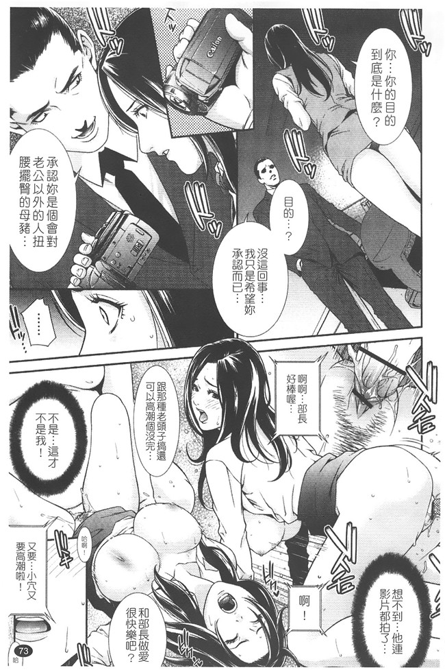 日本无修改里番漫画之[終焉] プライベートワイフ