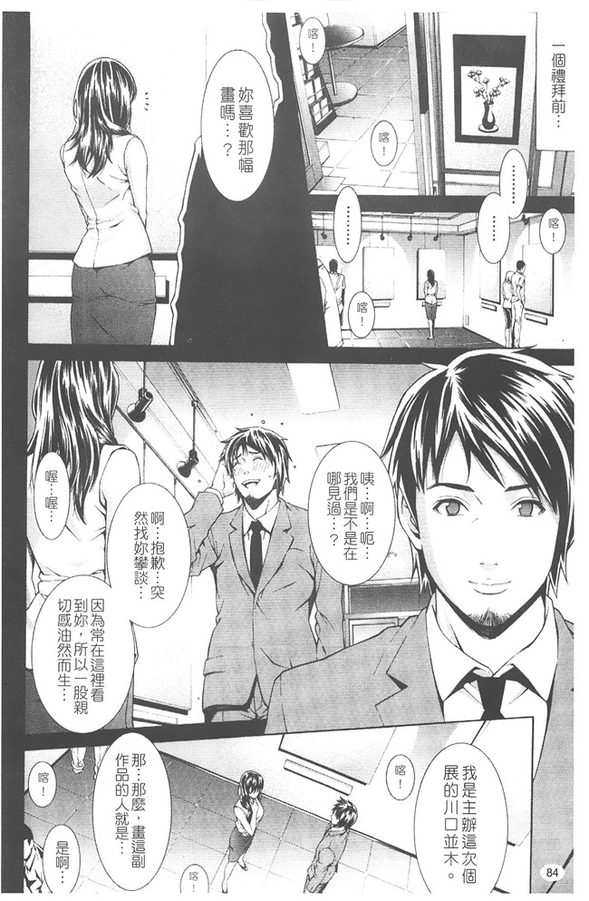 日本无修改里番漫画之[終焉] プライベートワイフ