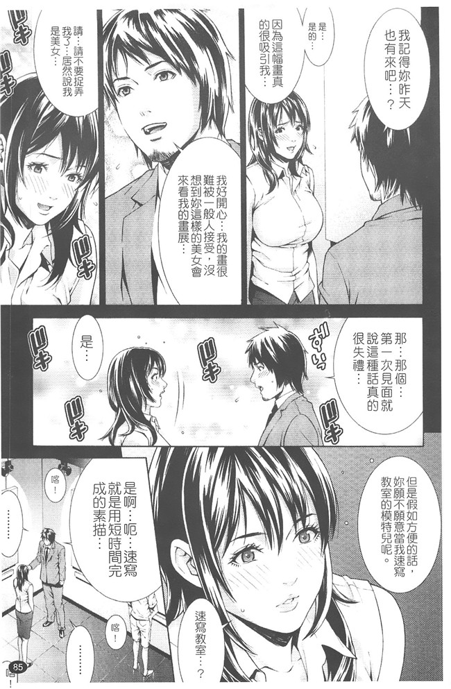 日本无修改里番漫画之[終焉] プライベートワイフ