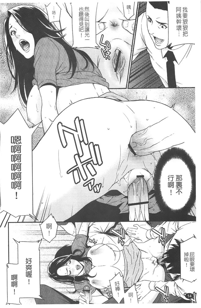 日本无修改里番漫画之[終焉] プライベートワイフ