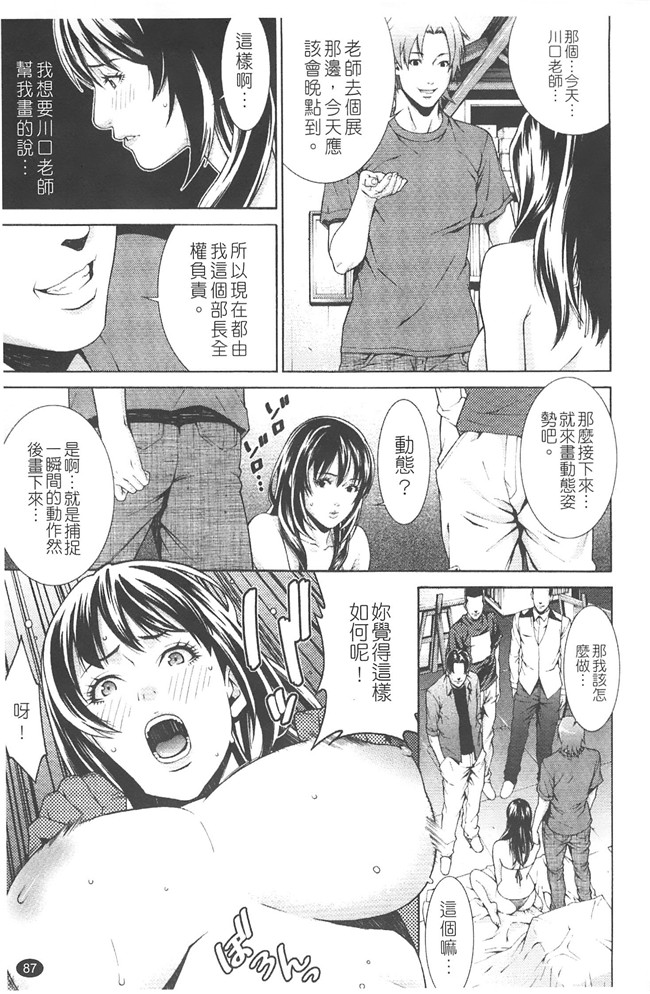 日本无修改里番漫画之[終焉] プライベートワイフ