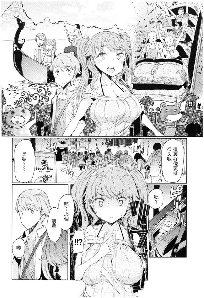 日本漫画之[EBA] 越知田兄妹の13日 傲岸妹の堕とし方