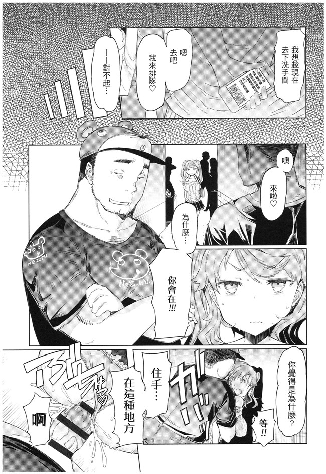 日本漫画之[EBA] 越知田兄妹の13日 傲岸妹の堕とし方