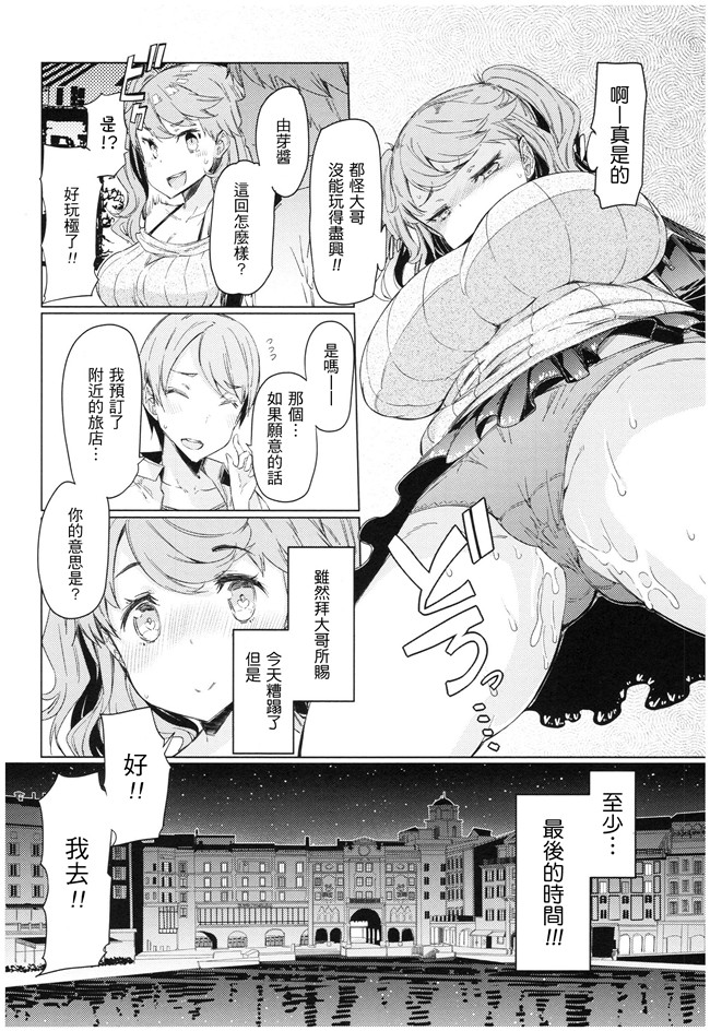 日本漫画之[EBA] 越知田兄妹の13日 傲岸妹の堕とし方