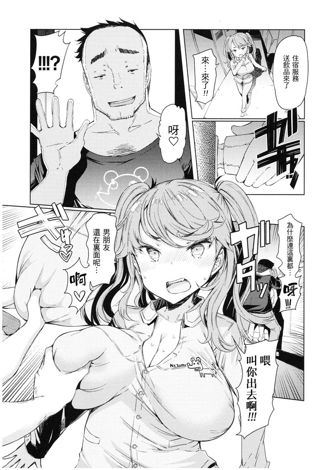 日本漫画之[EBA] 越知田兄妹の13日 傲岸妹の堕とし方