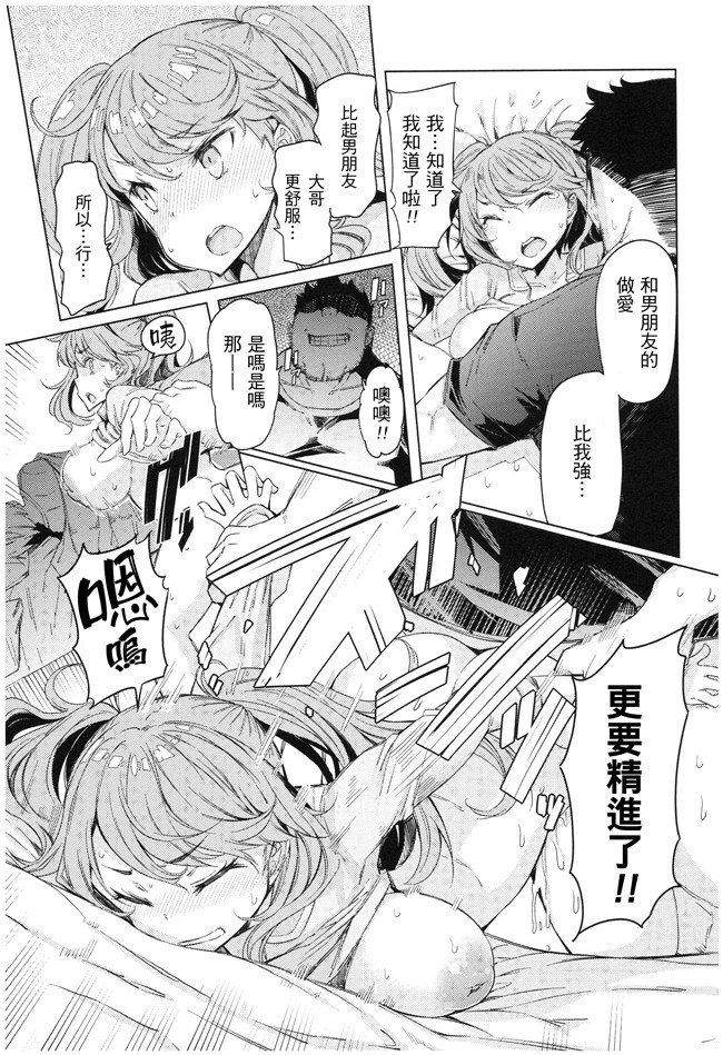 日本漫画之[EBA] 越知田兄妹の13日 傲岸妹の堕とし方