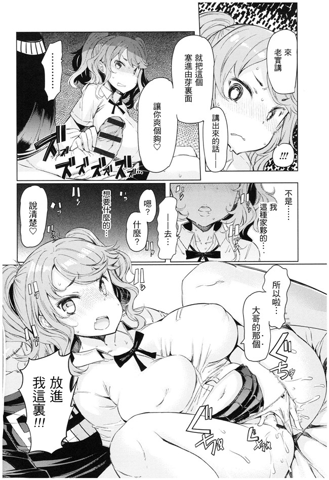 日本漫画之[EBA] 越知田兄妹の13日 傲岸妹の堕とし方