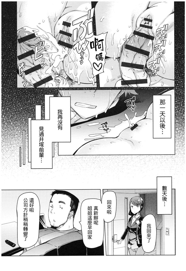 日本漫画之[EBA] 越知田兄妹の13日 傲岸妹の堕とし方