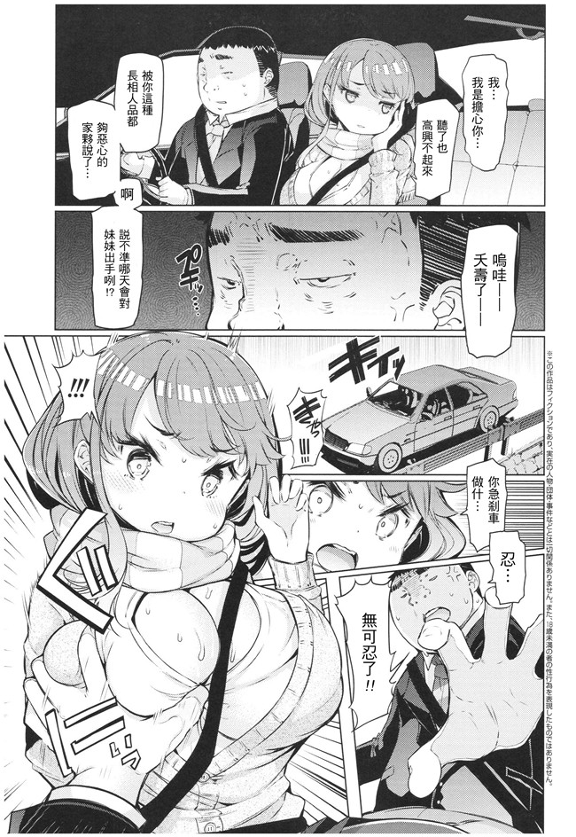 日本漫画之[EBA] 越知田兄妹の13日 傲岸妹の堕とし方