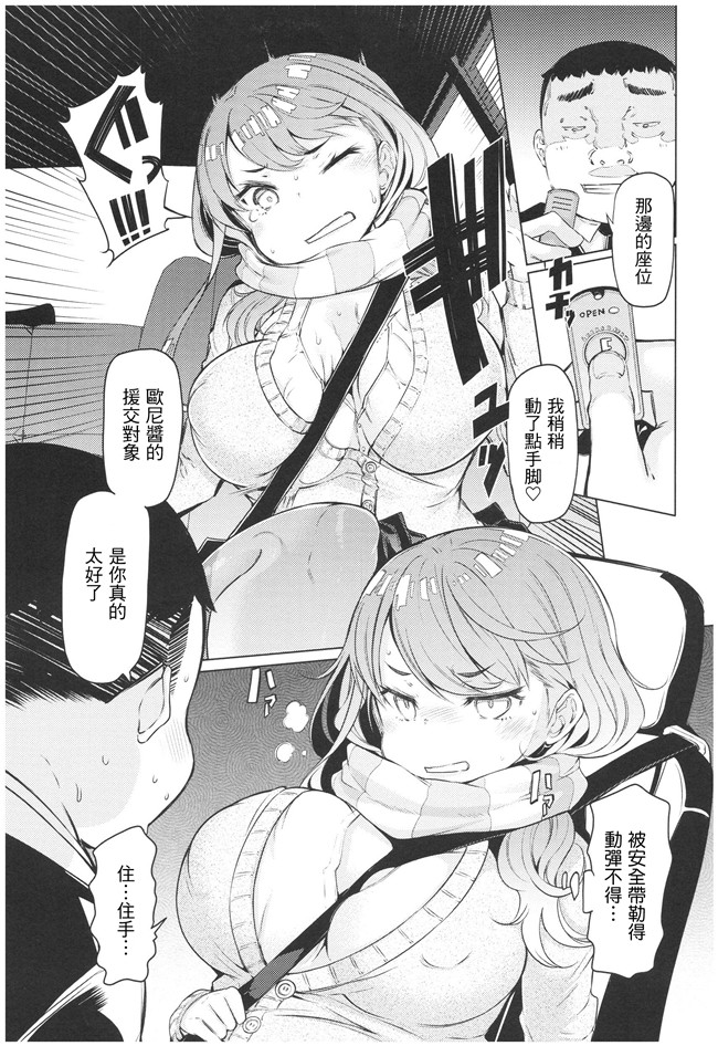 日本漫画之[EBA] 越知田兄妹の13日 傲岸妹の堕とし方