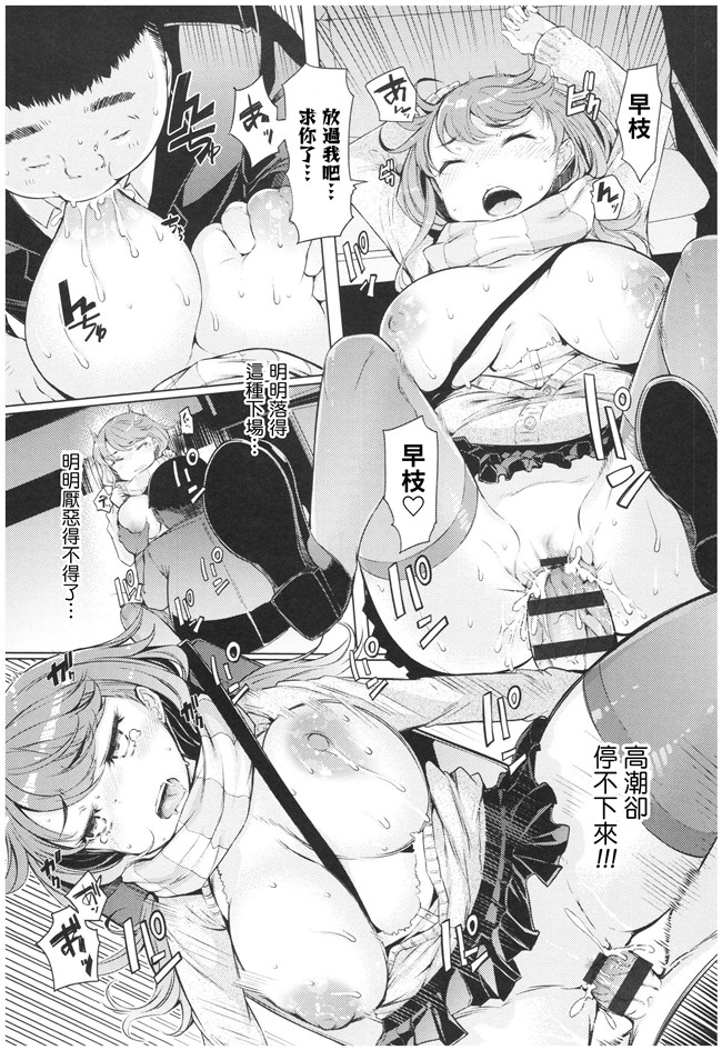 日本漫画之[EBA] 越知田兄妹の13日 傲岸妹の堕とし方