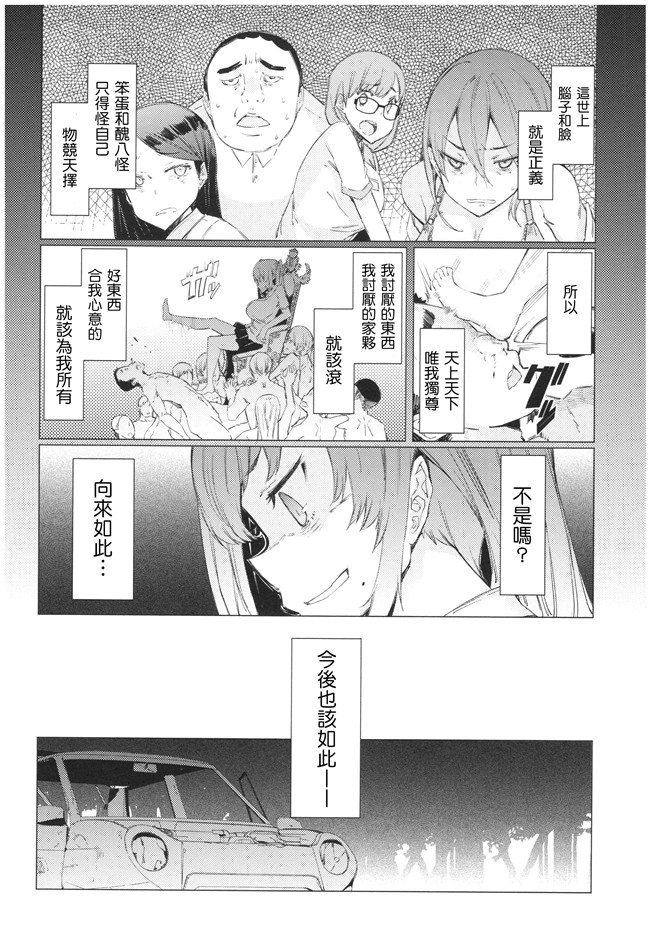 日本漫画之[EBA] 越知田兄妹の13日 傲岸妹の堕とし方