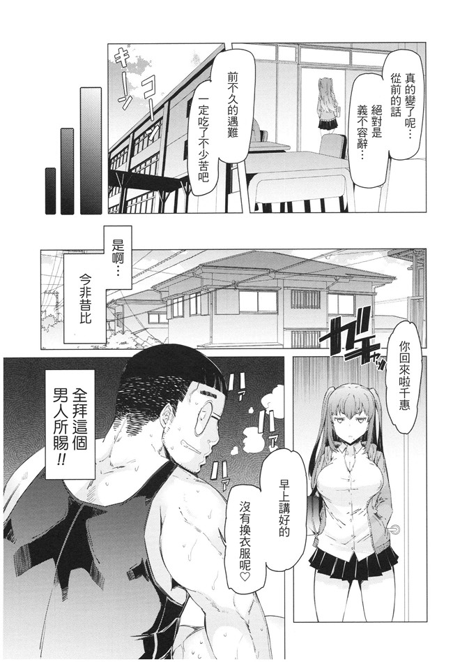 日本漫画之[EBA] 越知田兄妹の13日 傲岸妹の堕とし方