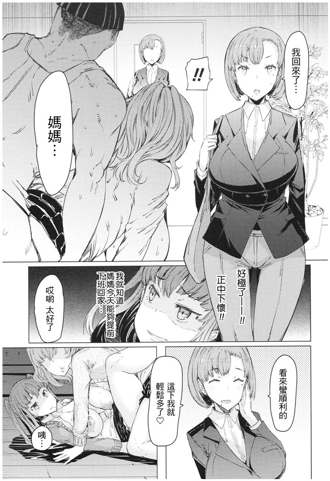 日本漫画之[EBA] 越知田兄妹の13日 傲岸妹の堕とし方