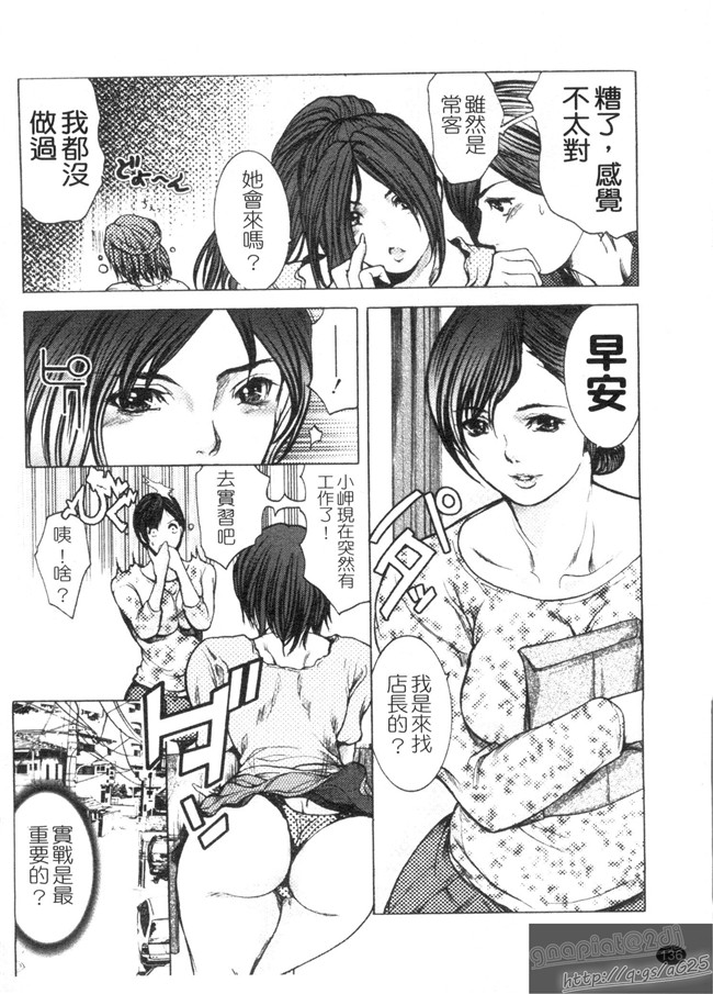 本子库里番漫画乳控本子之[GRIFON] 艶乳