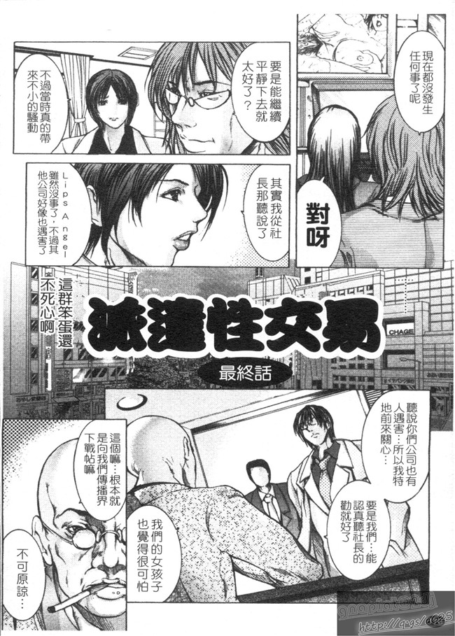 本子库里番漫画乳控本子之[GRIFON] 艶乳