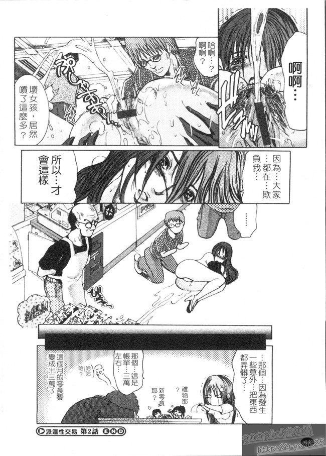 本子库里番漫画乳控本子之[GRIFON] 艶乳