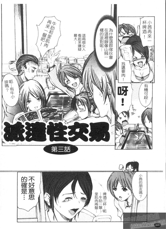 本子库里番漫画乳控本子之[GRIFON] 艶乳