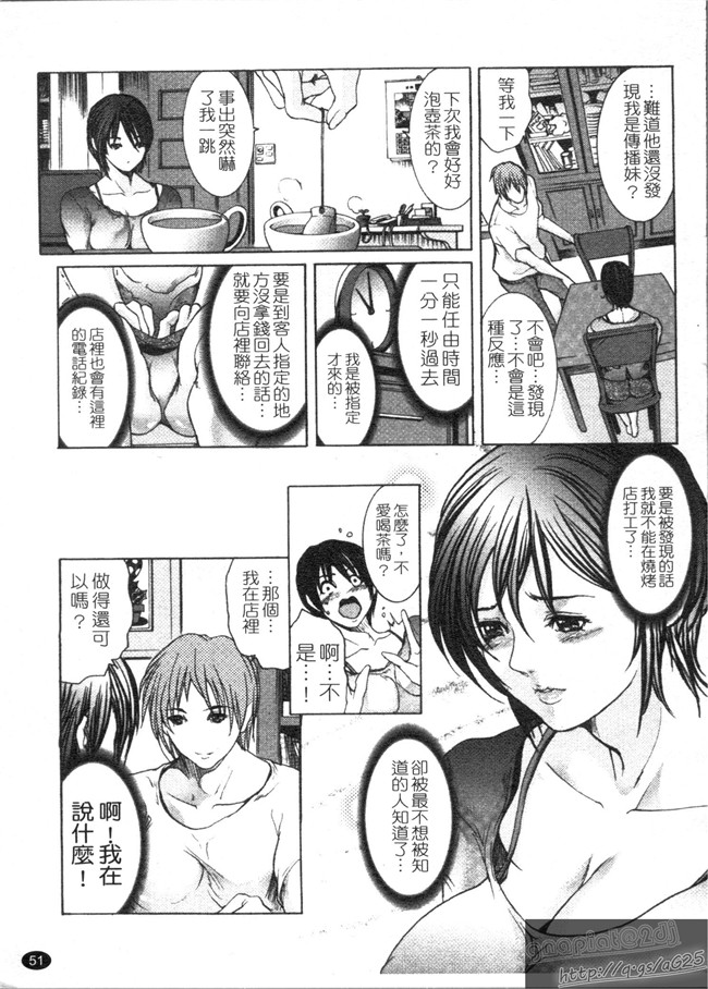 本子库里番漫画乳控本子之[GRIFON] 艶乳