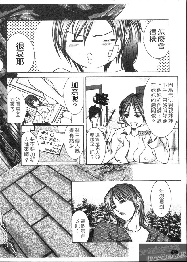 本子库里番漫画乳控本子之[GRIFON] 艶乳