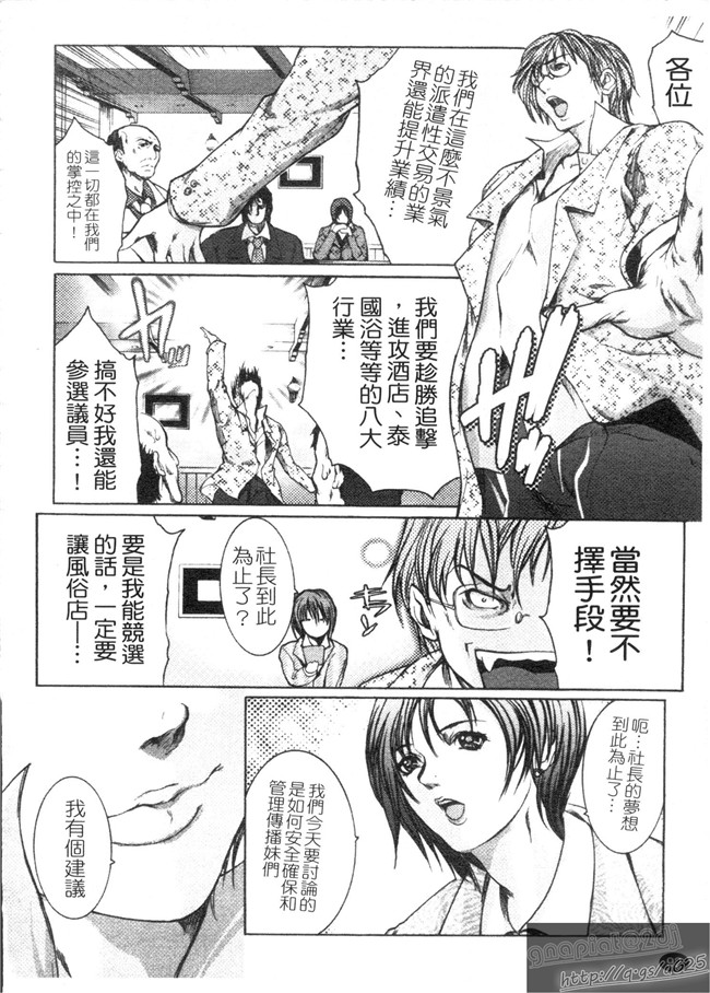 本子库里番漫画乳控本子之[GRIFON] 艶乳