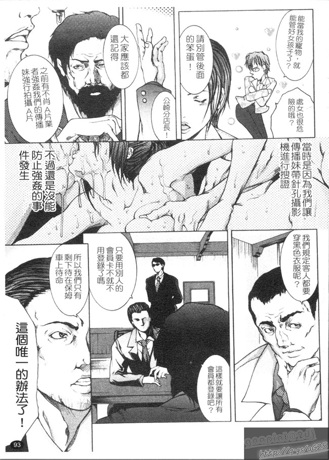 本子库里番漫画乳控本子之[GRIFON] 艶乳