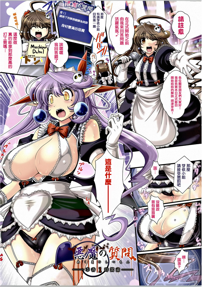 本子库合集本子之[オオハシタカユキ] 悪魔の質問+イラストカード