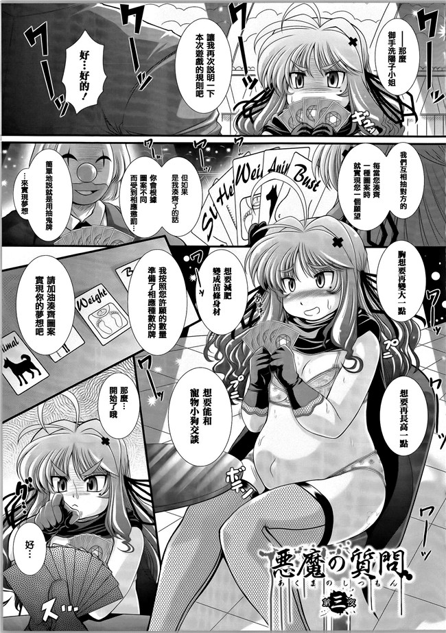 本子库合集本子之[オオハシタカユキ] 悪魔の質問+イラストカード