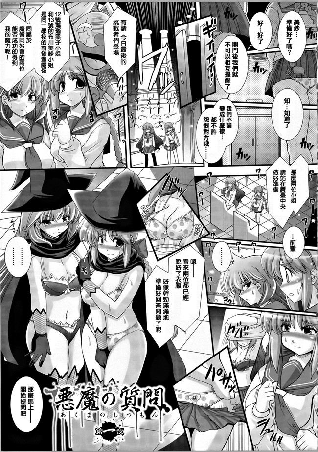 本子库合集本子之[オオハシタカユキ] 悪魔の質問+イラストカード