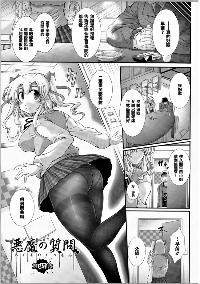 本子库合集本子之[オオハシタカユキ] 悪魔の質問+イラストカード