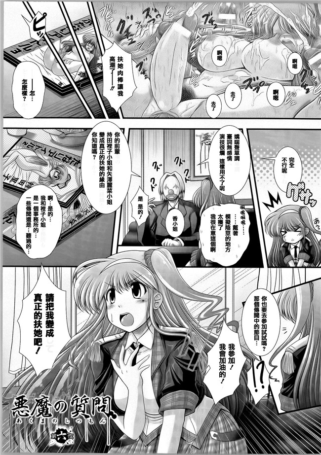 本子库合集本子之[オオハシタカユキ] 悪魔の質問+イラストカード