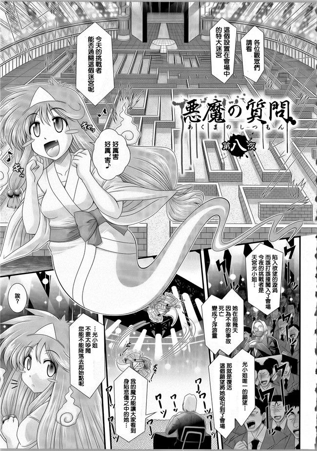 本子库合集本子之[オオハシタカユキ] 悪魔の質問+イラストカード