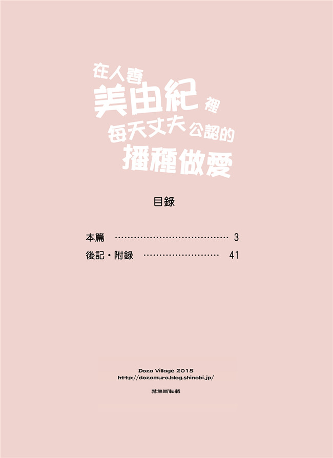 本子库全彩色工口本子之[どざむら] 人妻美由紀さんに夫公認で毎日種付けセックス