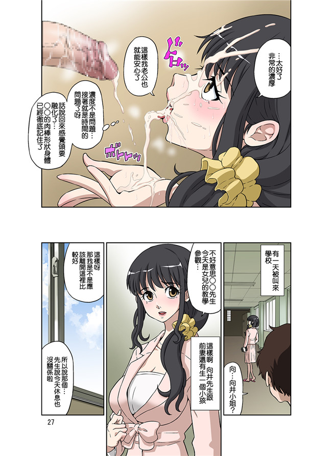 本子库全彩色工口本子之[どざむら] 人妻美由紀さんに夫公認で毎日種付けセックス