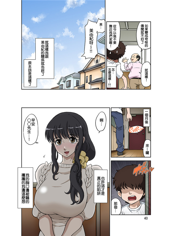 本子库全彩色工口本子之[どざむら] 人妻美由紀さんに夫公認で毎日種付けセックス