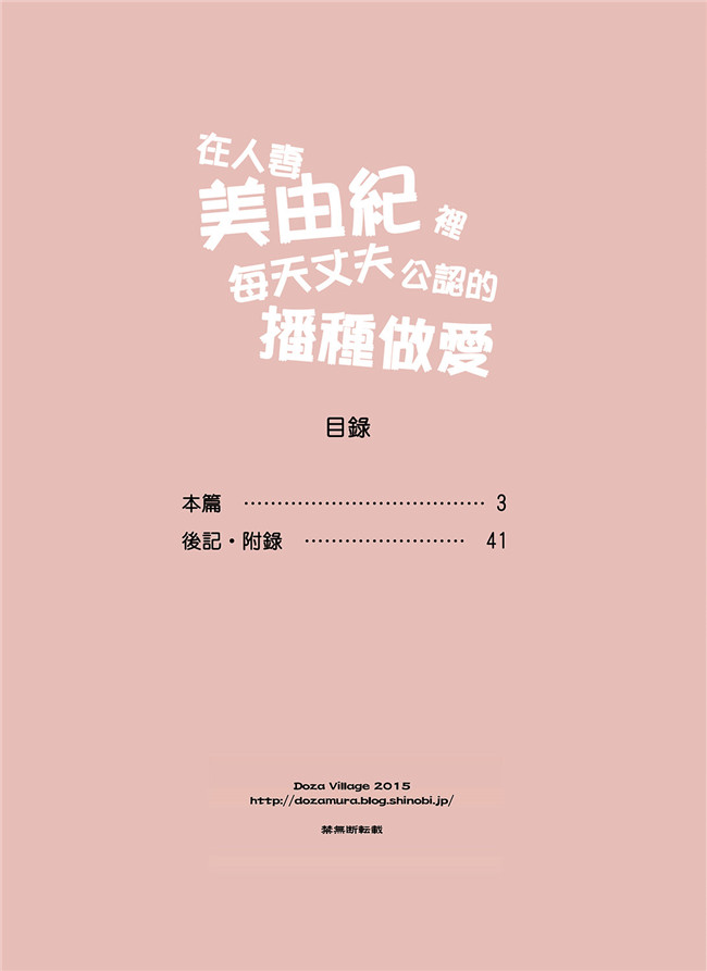 本子库全彩色工口本子之[どざむら] 人妻美由紀さんに夫公認で毎日種付けセックス