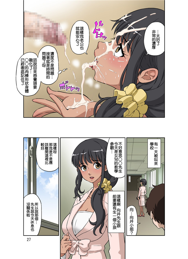 本子库全彩色工口本子之[どざむら] 人妻美由紀さんに夫公認で毎日種付けセックス